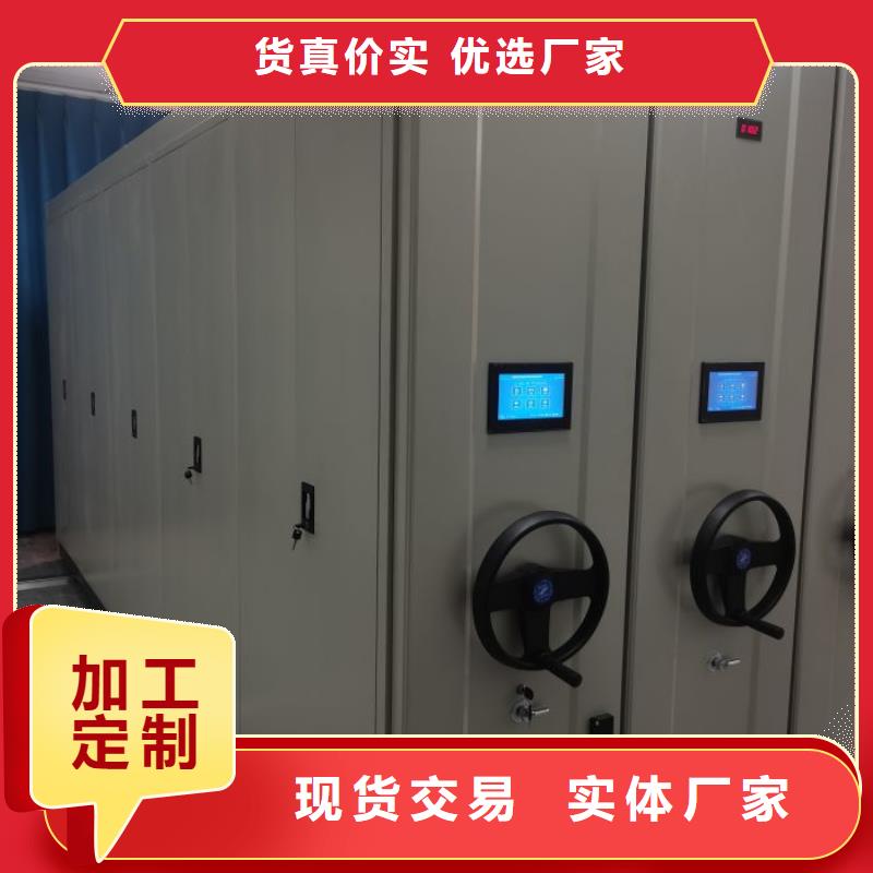 实惠的【鑫康】密集档案存放柜