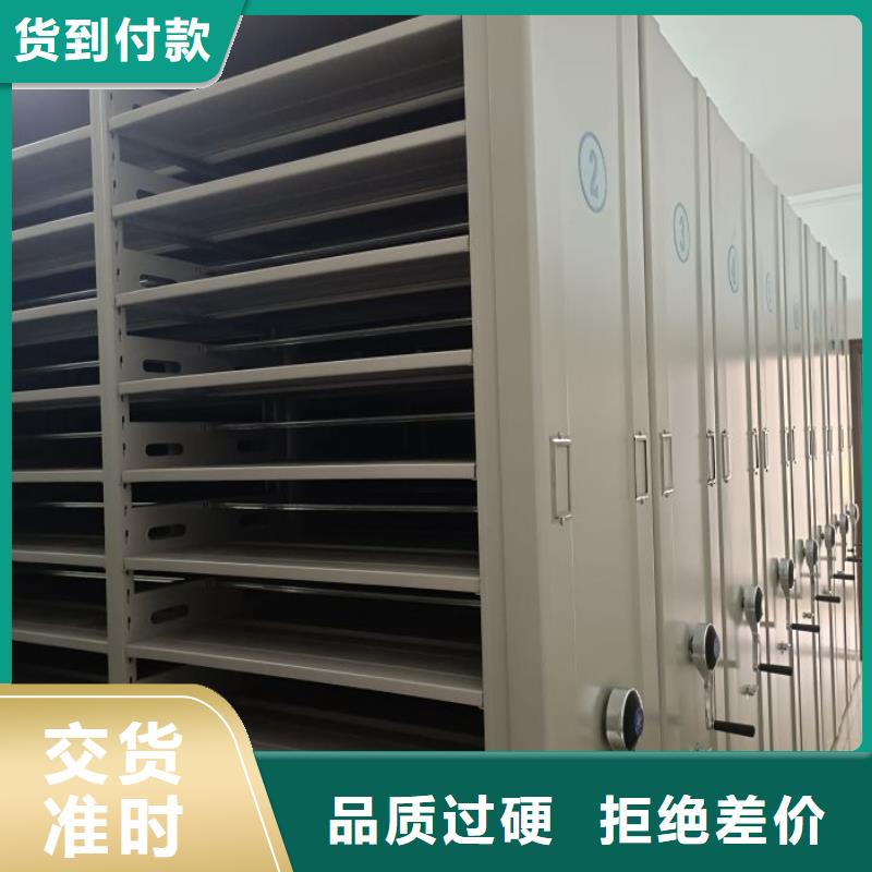 技术服务【鑫康】可移动档案存放密集架