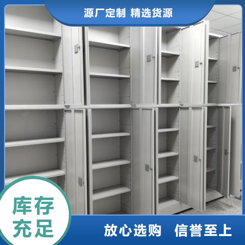 技术服务【鑫康】可移动档案存放密集架