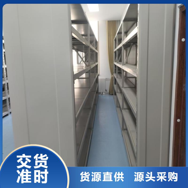 技术服务【鑫康】可移动档案存放密集架