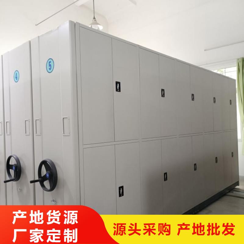 购买移动式密集架联系移动手动智能密集柜密集架鑫康档案设备销售有限公司