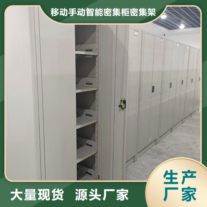 购买移动式密集架联系移动手动智能密集柜密集架鑫康档案设备销售有限公司