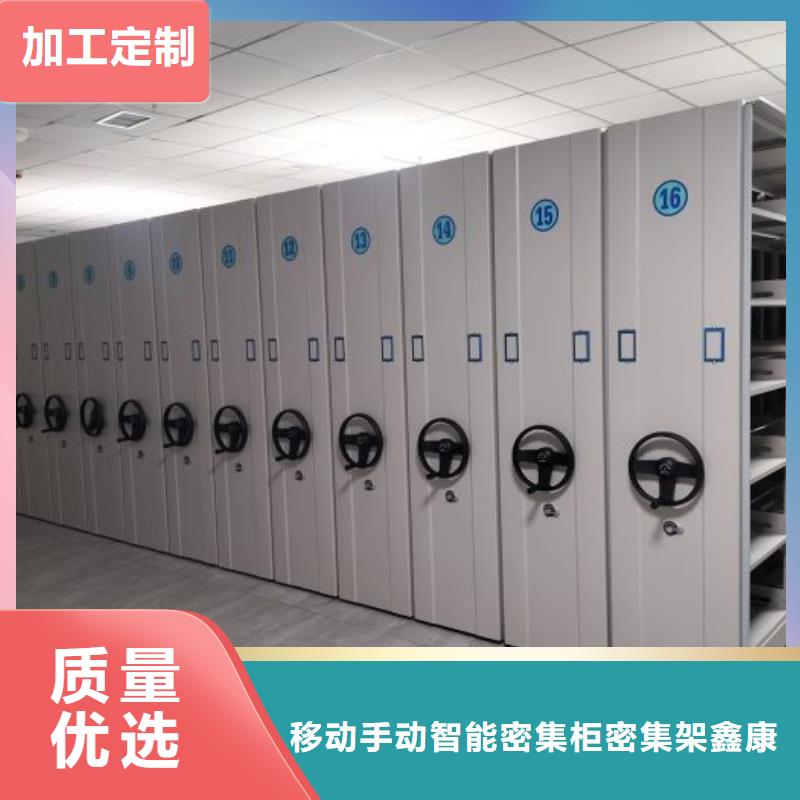 生产供应【鑫康】智能档案密集架