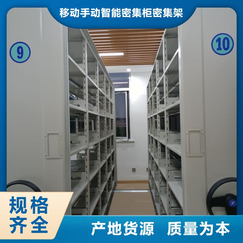 性价高的【鑫康】综合档案密集架