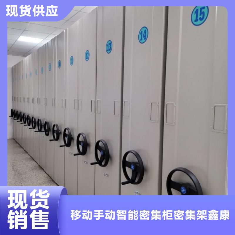 以客为尊【鑫康】档案库房密集架