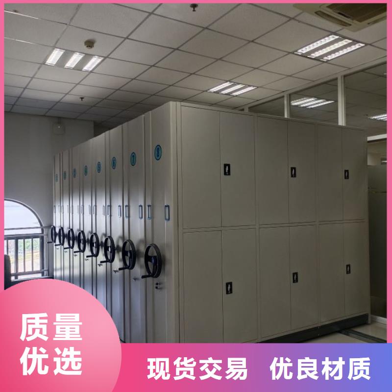 诚信【鑫康】移动档案文件架