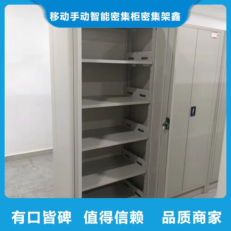 以客为尊【鑫康】人事档案密集架