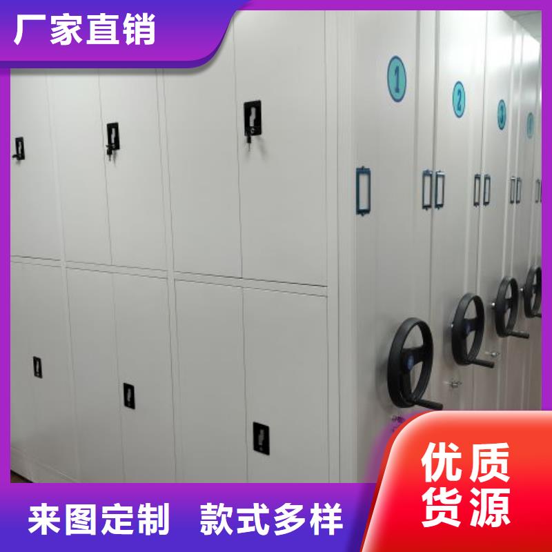 以客为尊【鑫康】人事档案密集架