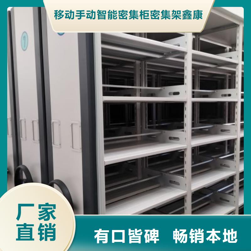 谢谢惠顾【鑫康】临高县手动档案室密集柜