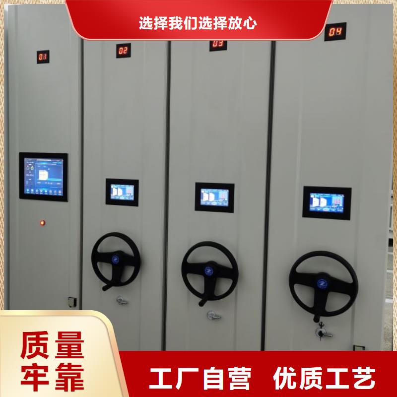 立足实际【鑫康】不动产档案密集架