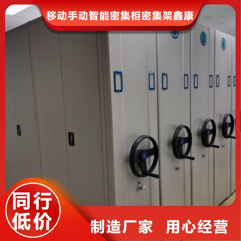 有现货的【鑫康】密集式移动档案柜