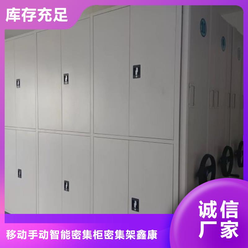 谢谢惠顾【鑫康】临高县手动档案室密集柜