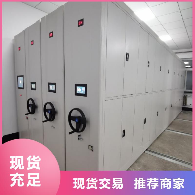 诚信立足【鑫康】手摇密集型凭证档案架