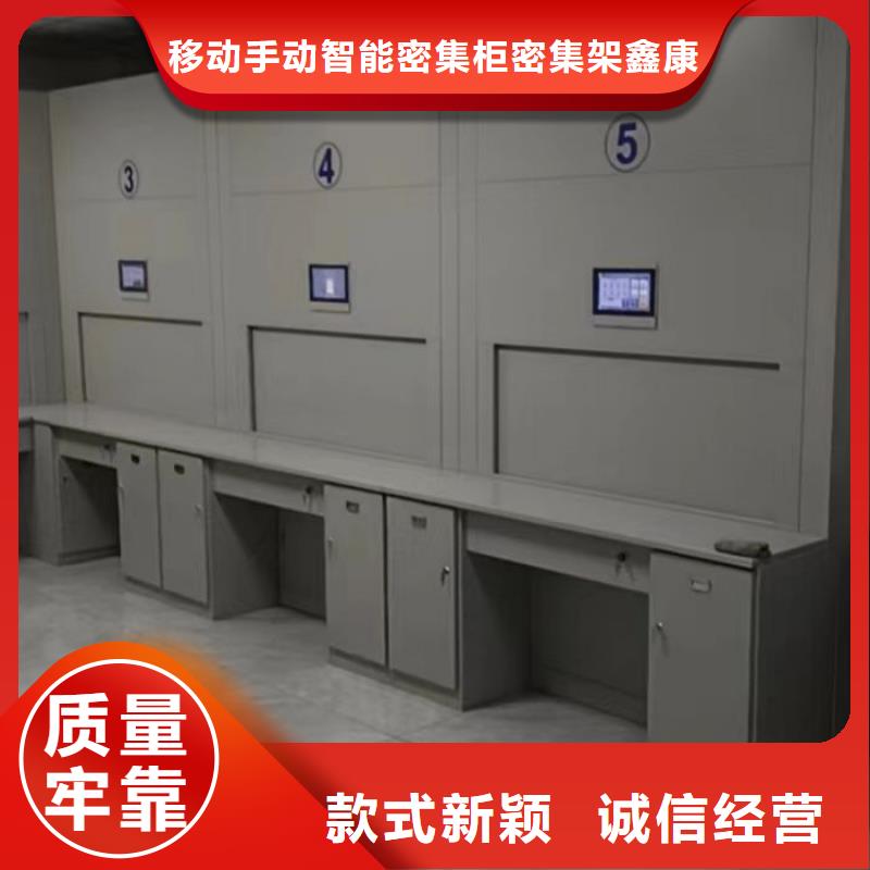 哪种好【鑫康】智能档案电动密集架