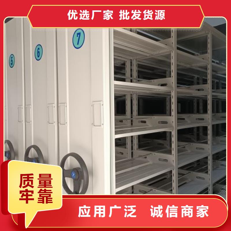 诚信立足【鑫康】手摇密集型凭证档案架