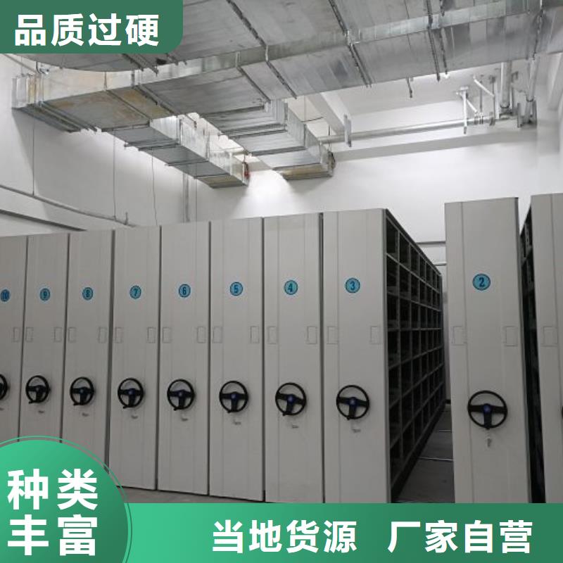 产品的基本常识【鑫康】移动式密集柜