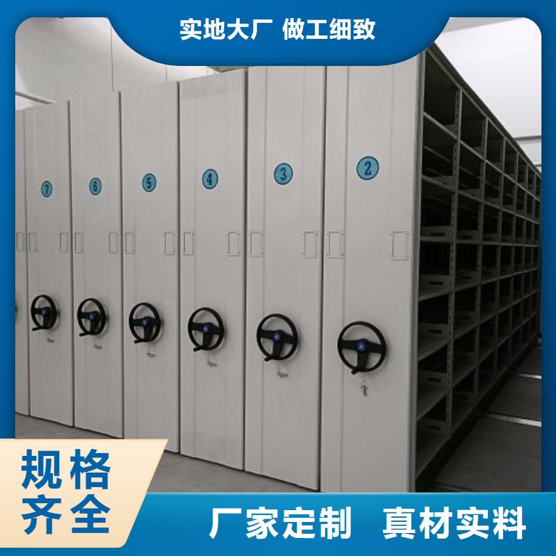 客户为先【鑫康】移动档案文件架