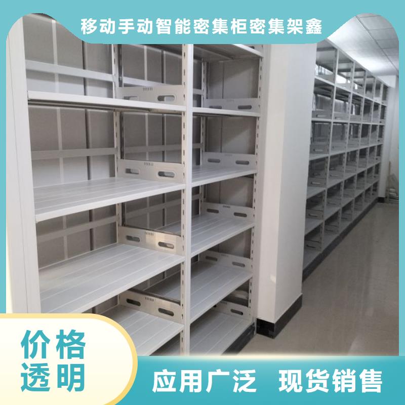 感谢光顾【鑫康】手摇式密集架