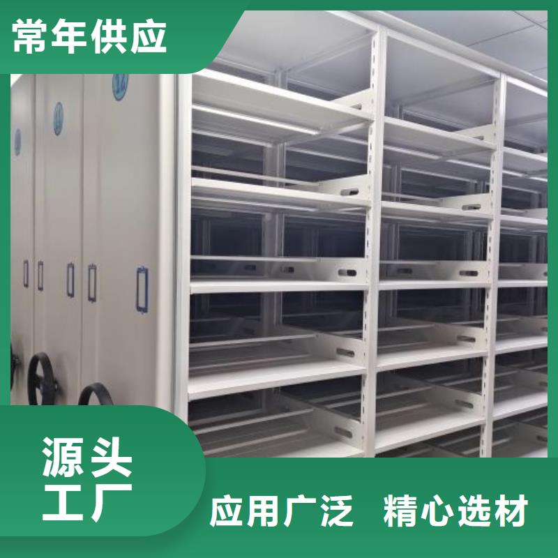 客户为先【鑫康】移动档案文件架