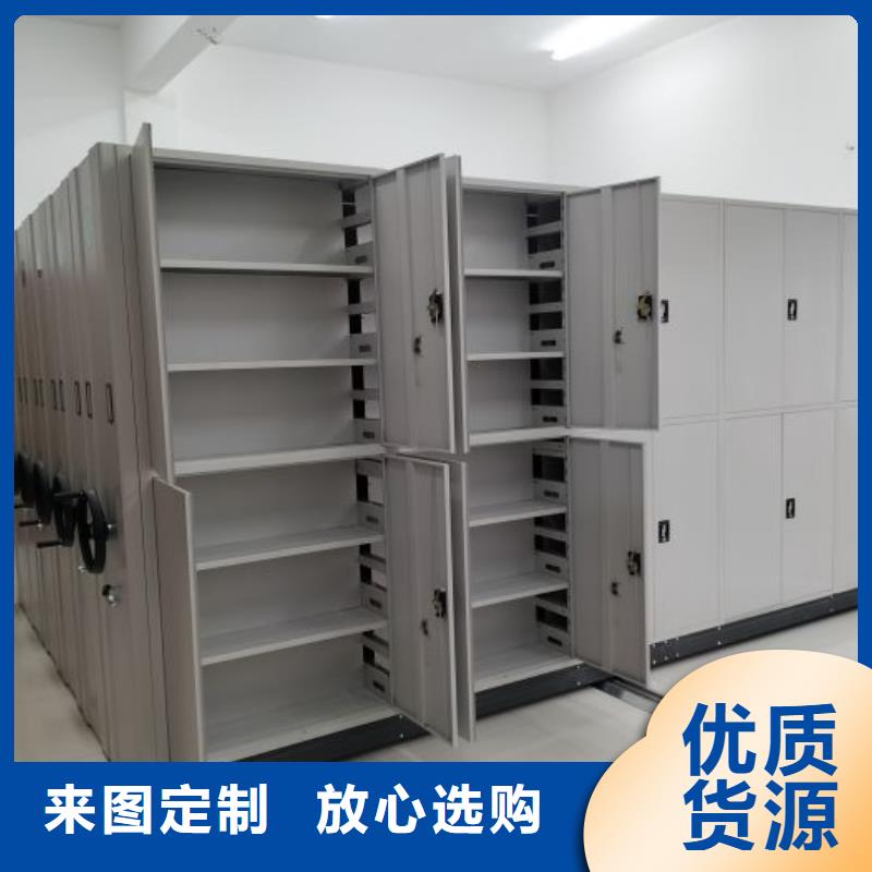 客户为先【鑫康】抽斗式密集柜