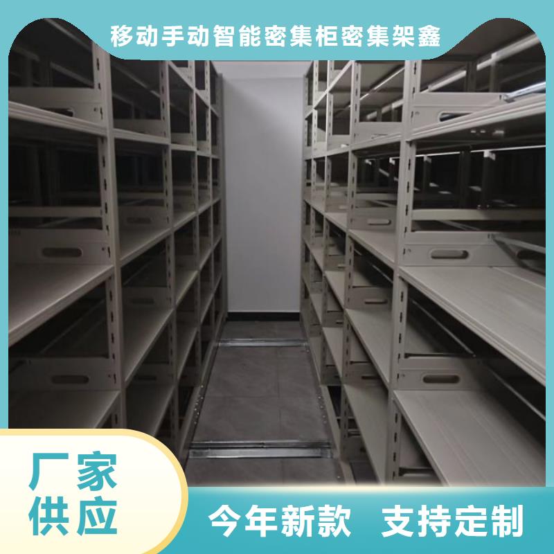讲究实效【鑫康】自动选层档案柜