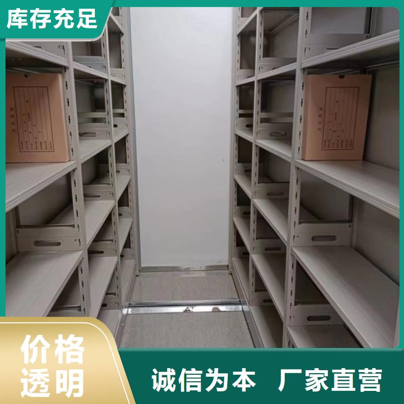 信誉至上【鑫康】综合档案管理密集柜