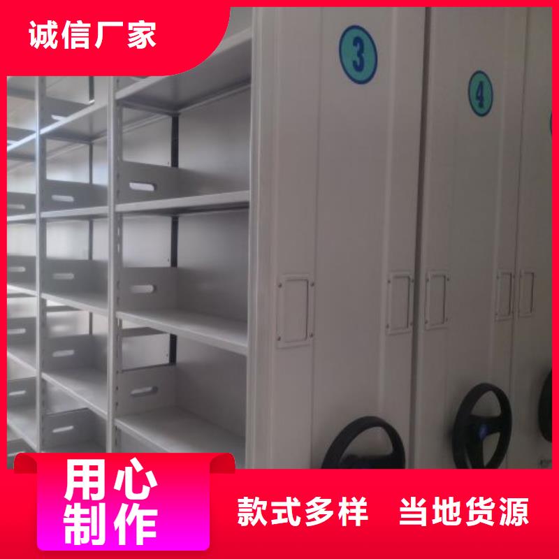 信誉至上【鑫康】综合档案管理密集柜