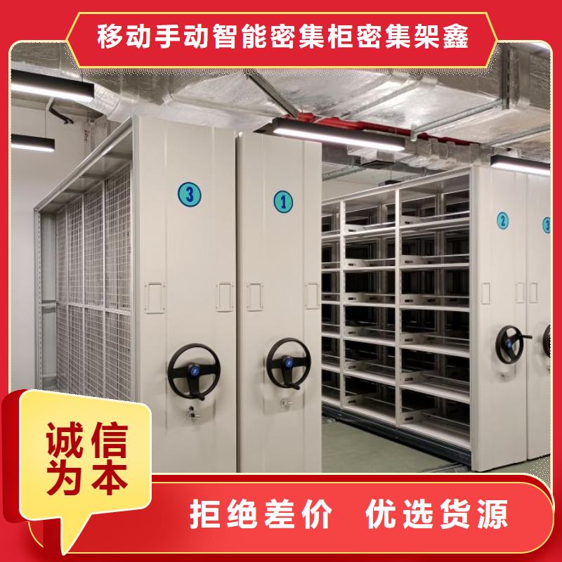 讲究实效【鑫康】自动选层档案柜
