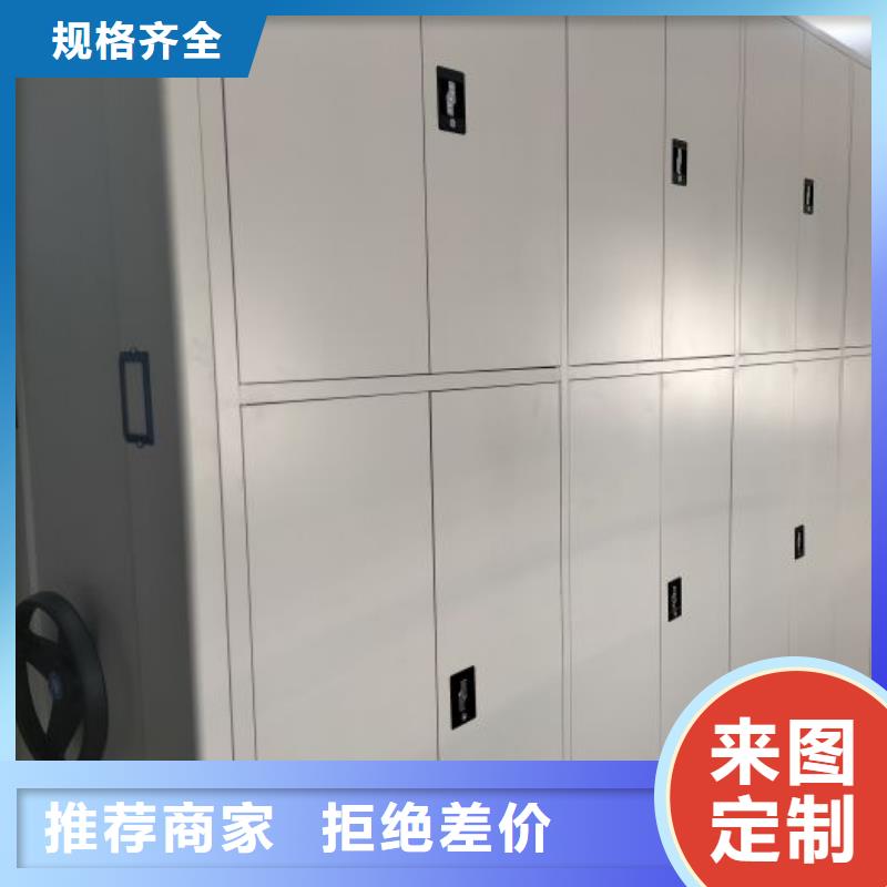 讲究实效【鑫康】自动选层档案柜