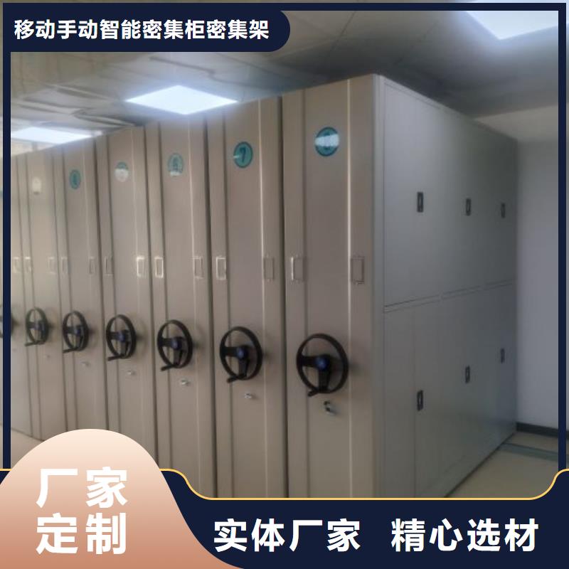 感谢光顾【鑫康】档案密集移动架