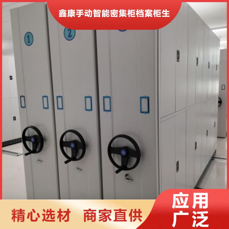 用户至上【鑫康】档案馆手动密集柜