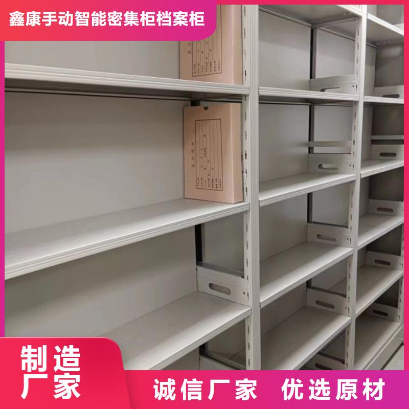 恭请惠顾【鑫康】密集架档案柜手摇式