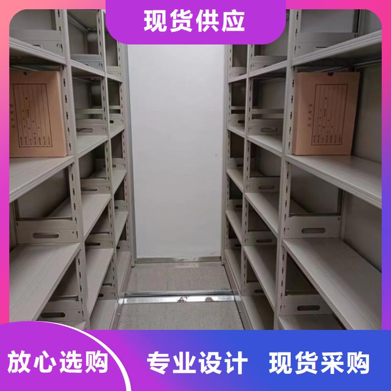 工作原理【鑫康】封闭型密集柜