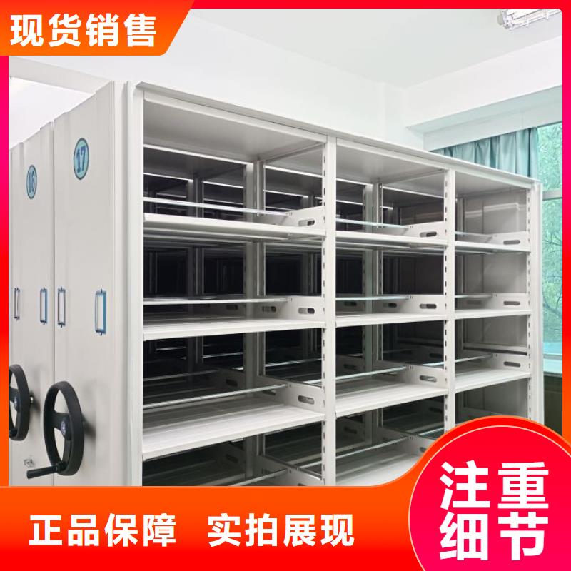 工作原理【鑫康】封闭型密集柜