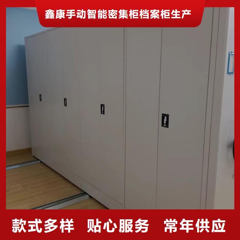 制造商创造服务【鑫康】密集架移动档案柜