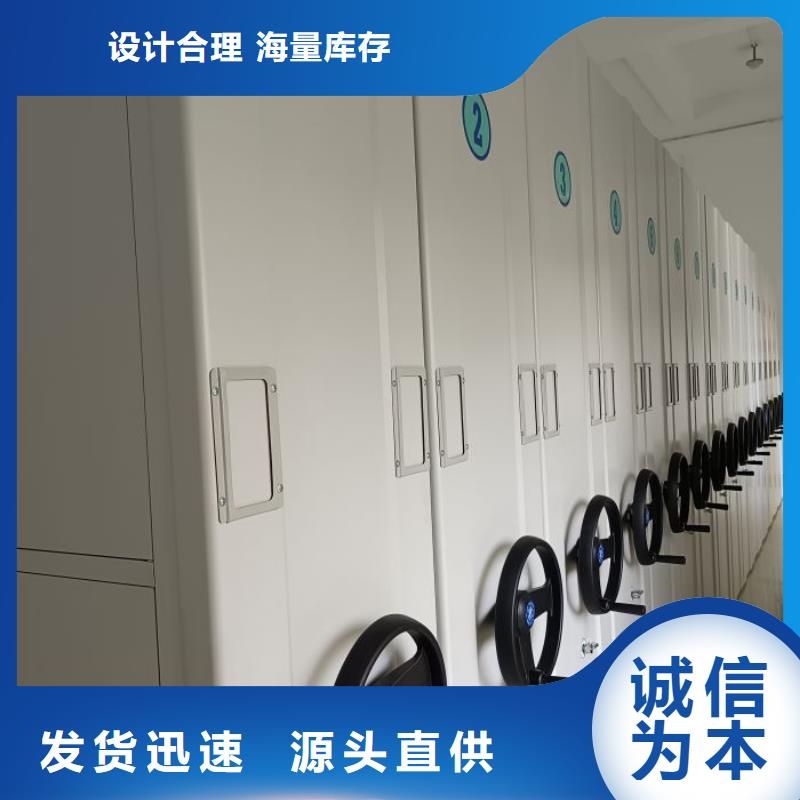 恭请惠顾【鑫康】密集架档案柜手摇式