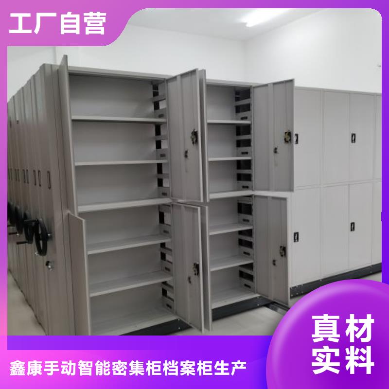 密集移动档案柜实体厂家-放心选购