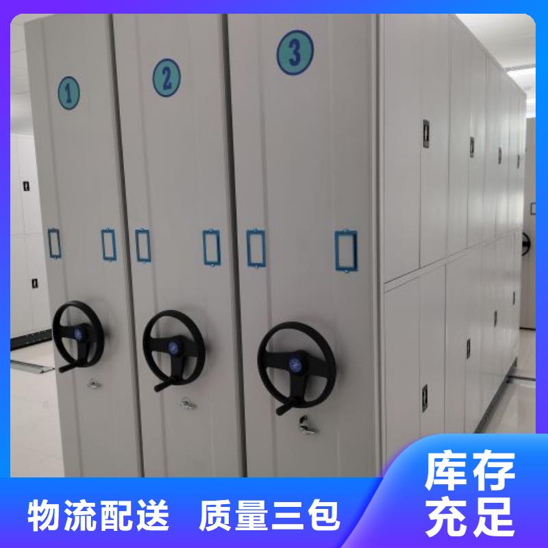 生产供应【鑫康】档案移动密集柜