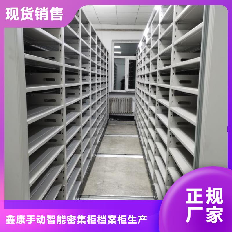 定制批发【鑫康】图书密集架