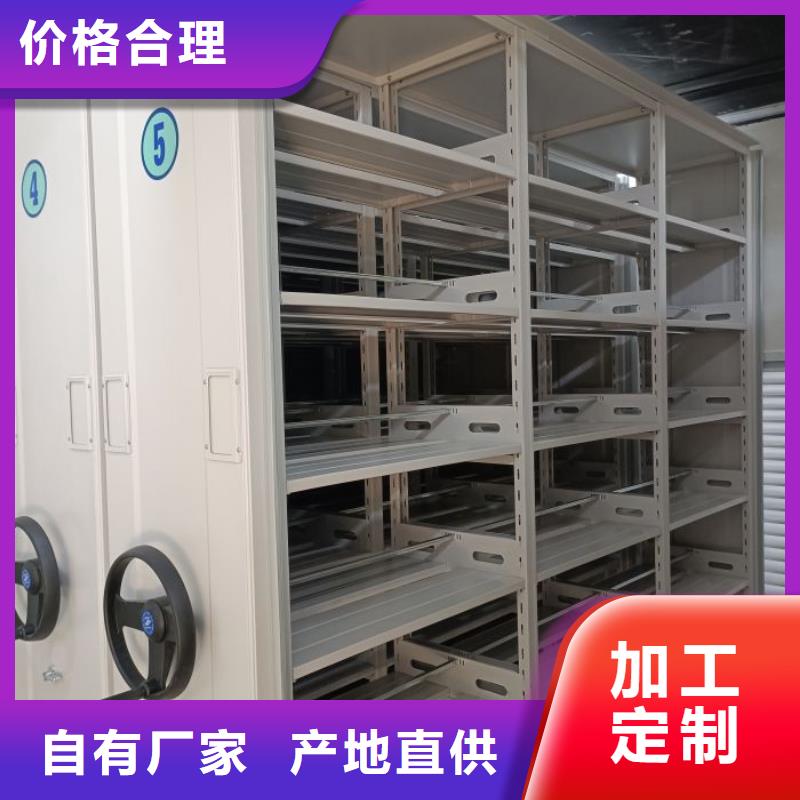 放心满意【鑫康】档案密集移动架