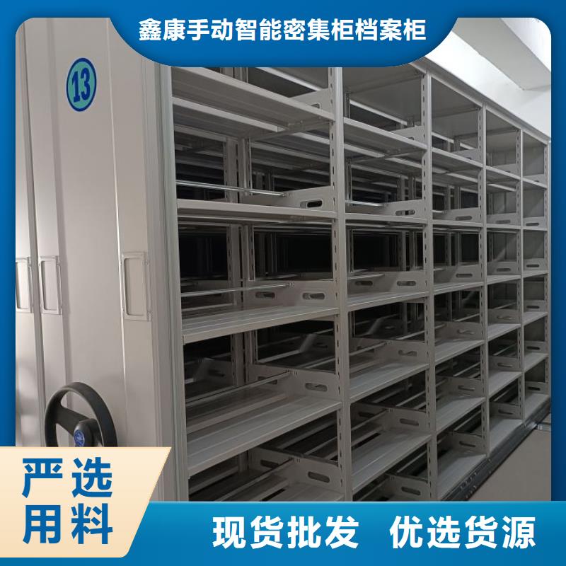 行业营销渠道开发方式【鑫康】财务档案密集架