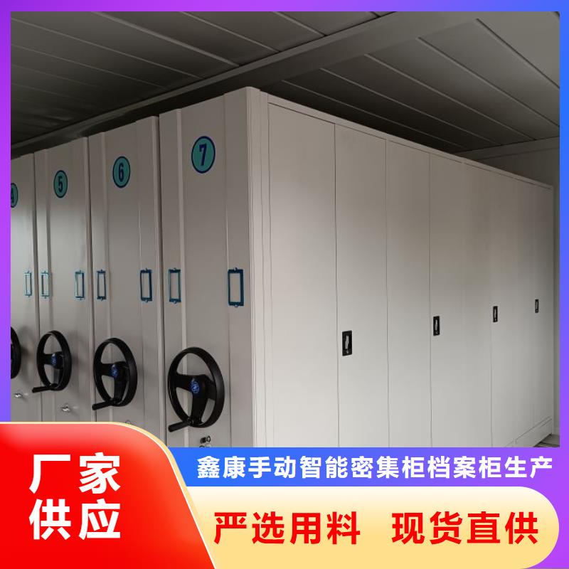 直列式档案密集架重口碑厂家