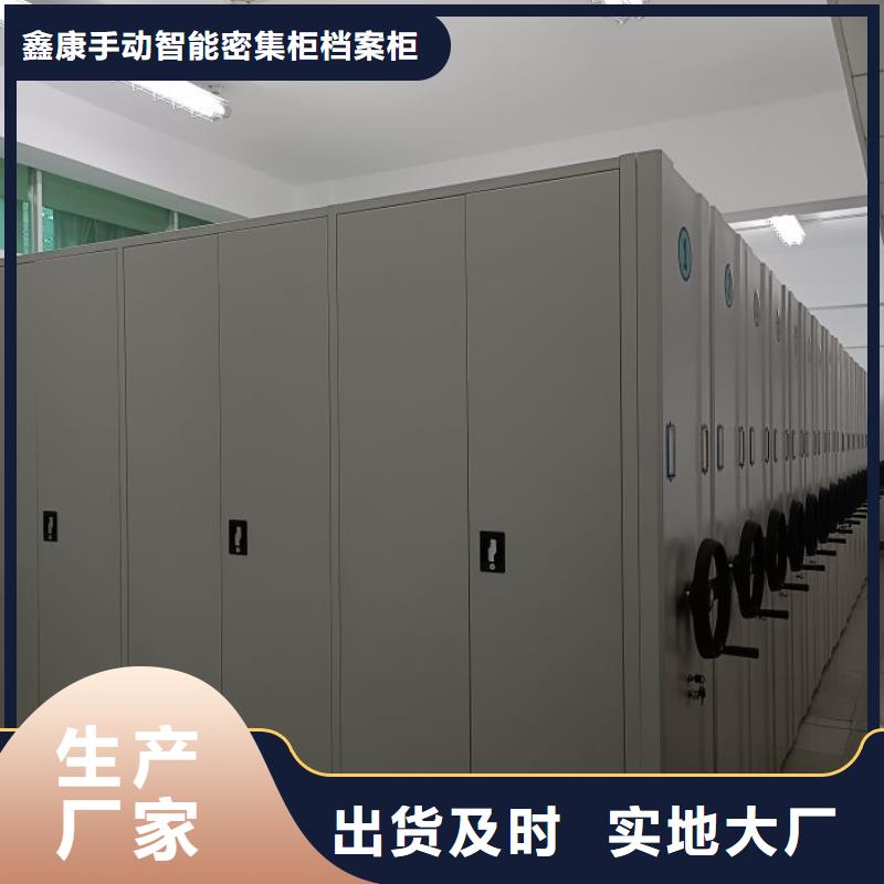 图纸定做铸造辉煌【鑫康】封闭型密集柜