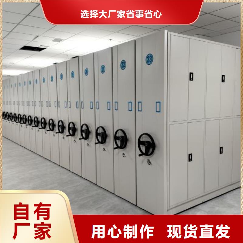 放心满意【鑫康】档案密集移动架