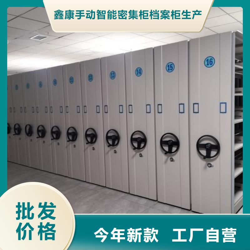 图纸定做铸造辉煌【鑫康】封闭型密集柜