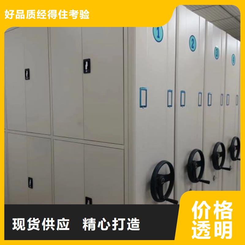 图纸定做【鑫康】存放档案密集柜