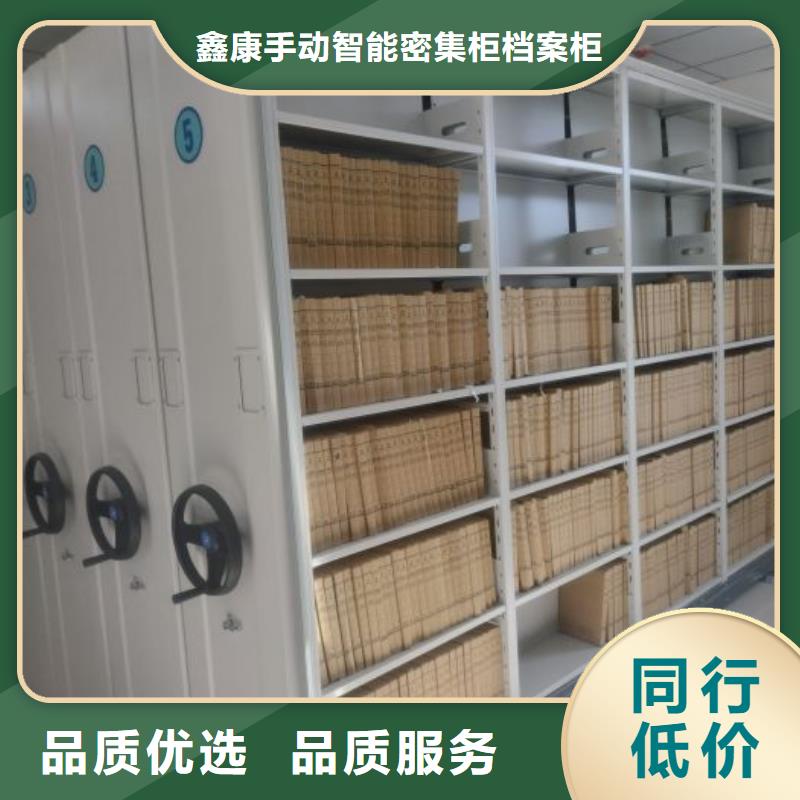 价诚信经营【鑫康】智能电表库密集架