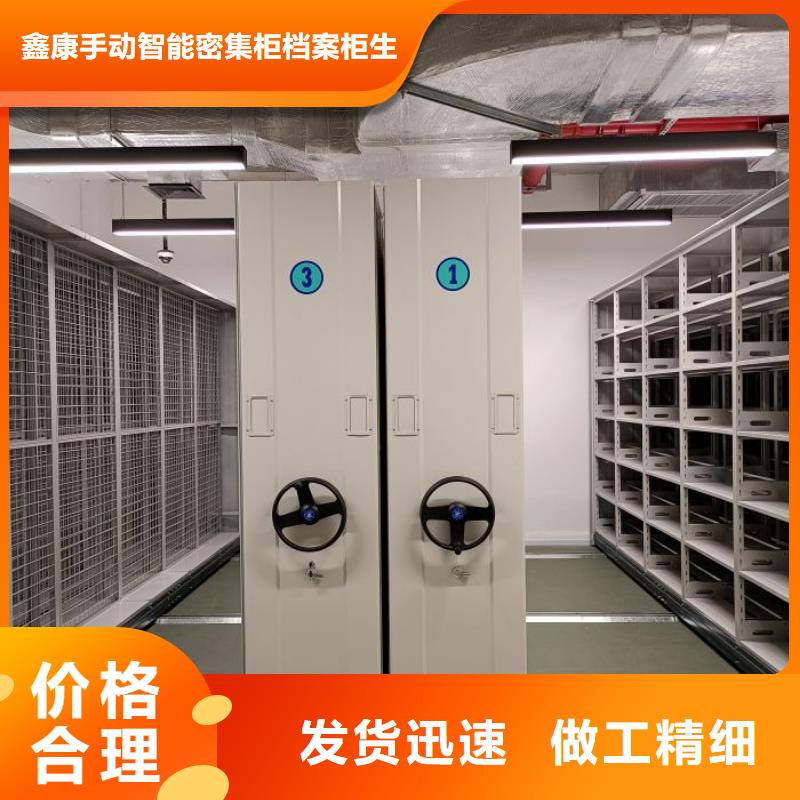 在线咨询【鑫康】资料库密集柜