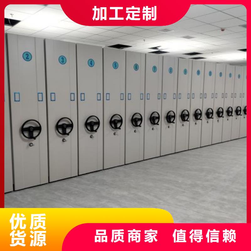 图纸定做【鑫康】存放档案密集柜