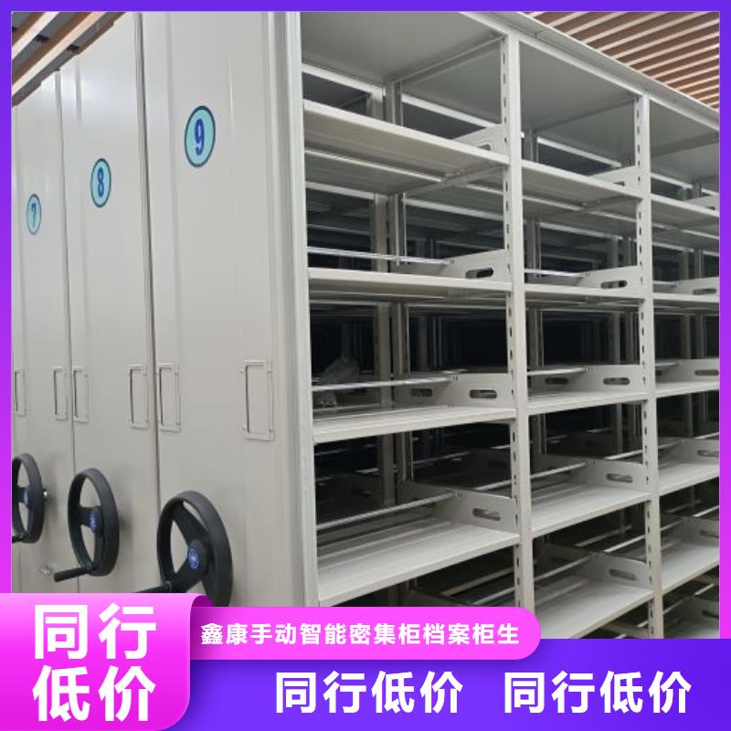 价诚信经营【鑫康】智能电表库密集架